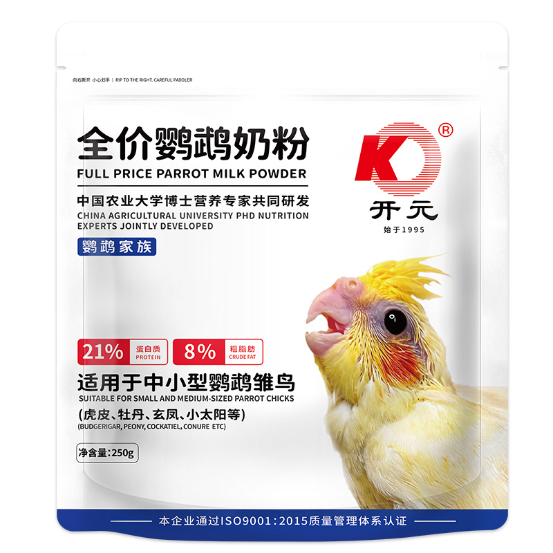 開元鸚鵡奶粉新手專用手養(yǎng)玄鳳牡丹雛虎皮鳥糧鳥食