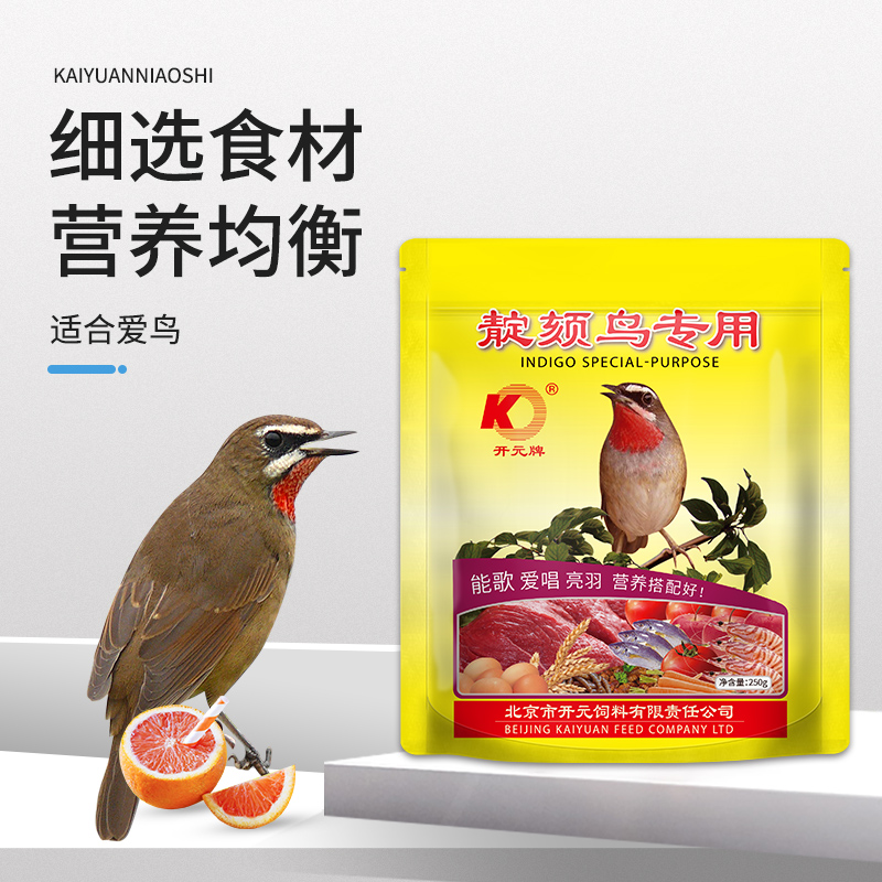 開元牌極品系列靛頦鳥專用250g