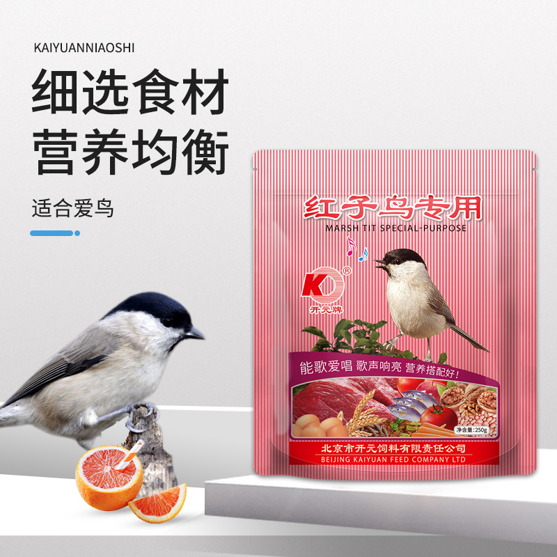 開元牌極品系列紅子鳥專用250g