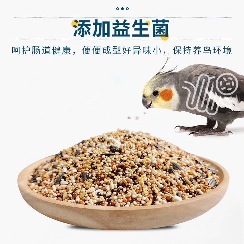 開(kāi)元牌鸚鵡家族玄鳳鸚鵡專(zhuān)用糧500g