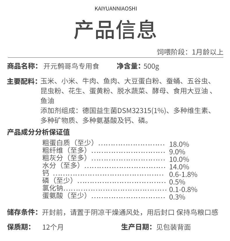 極品鷯哥_11