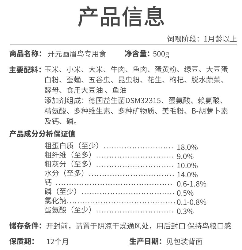 極品畫眉_13