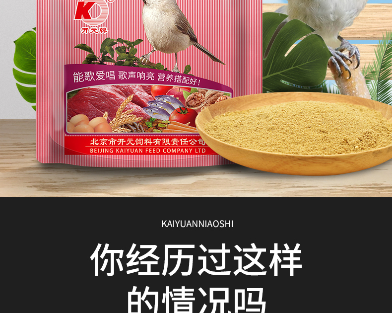 極品紅子鳥食250g詳情_02