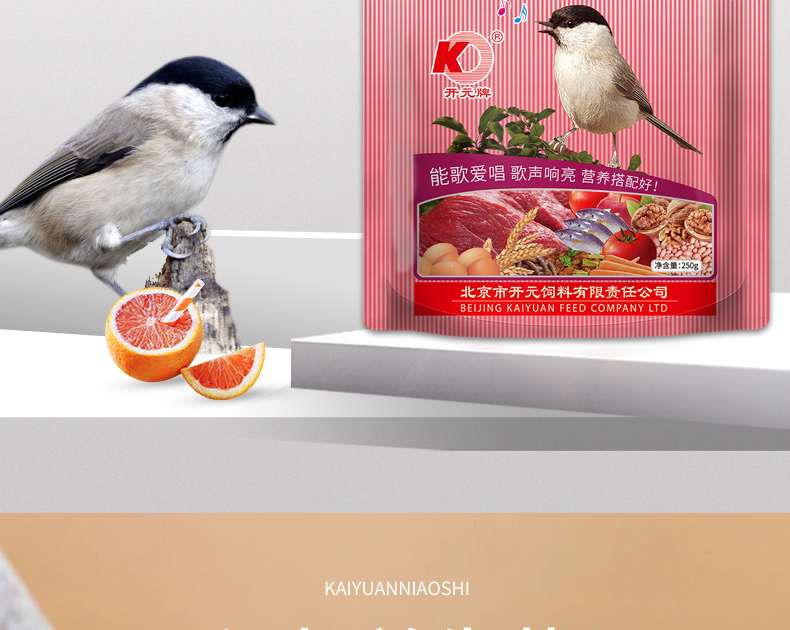 極品紅子鳥食250g詳情_05