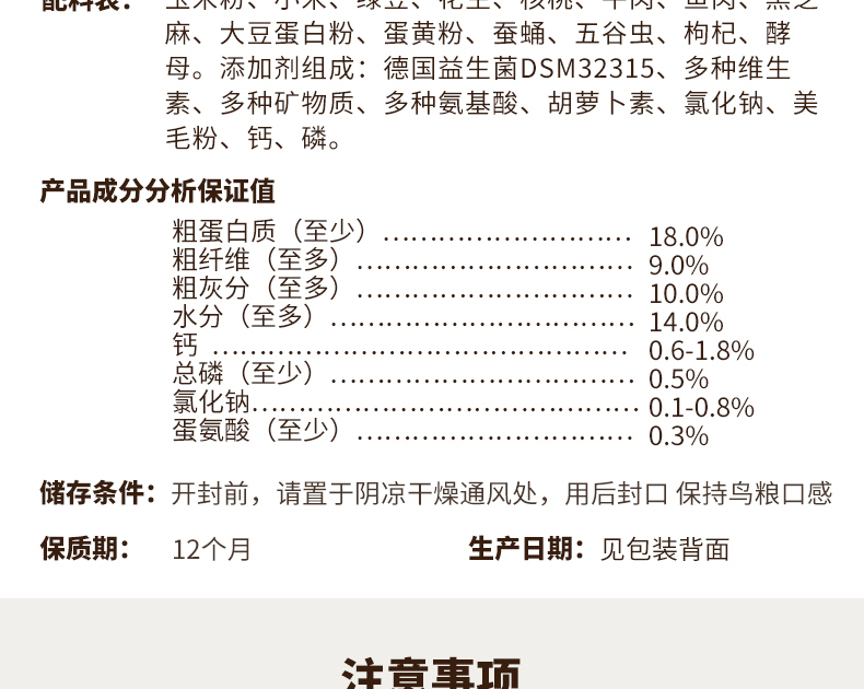 極品紅子鳥食250g詳情_15