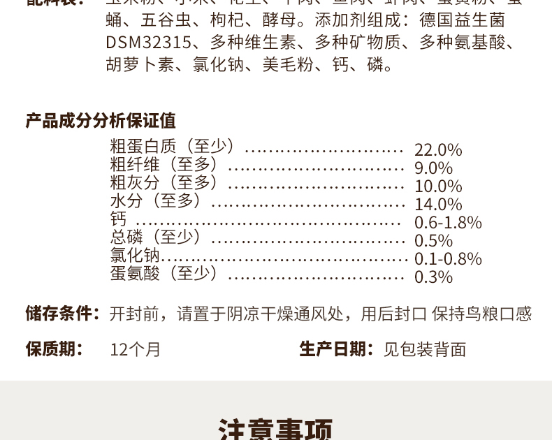 極品靛頦鳥食250g詳情_15