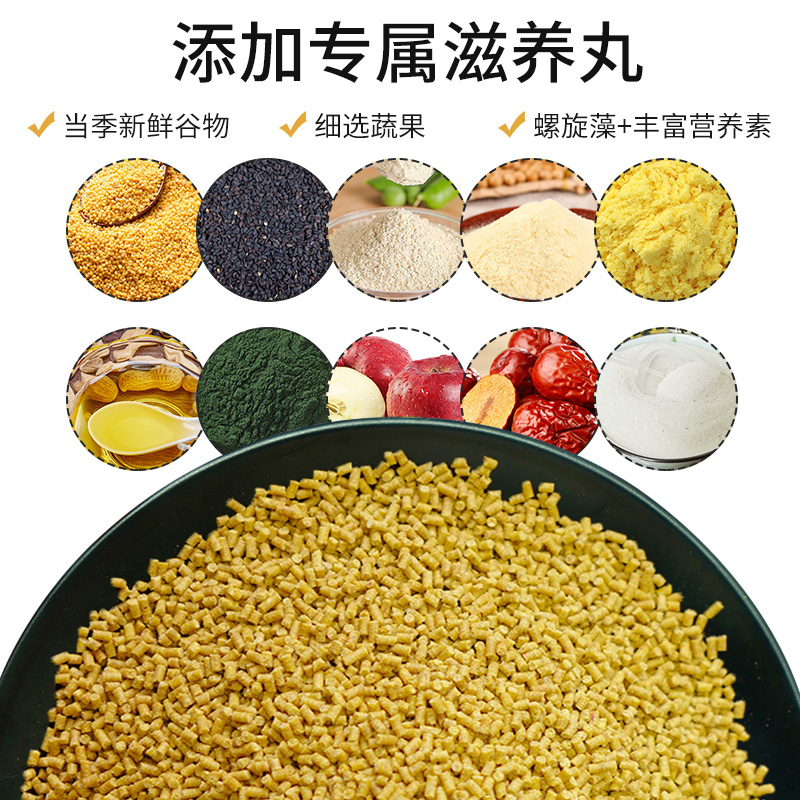 開(kāi)元牌升級(jí)系列玉鳥(niǎo)食500g