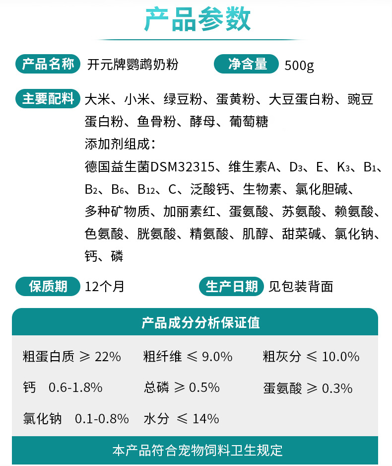 奶粉500g袋裝_14