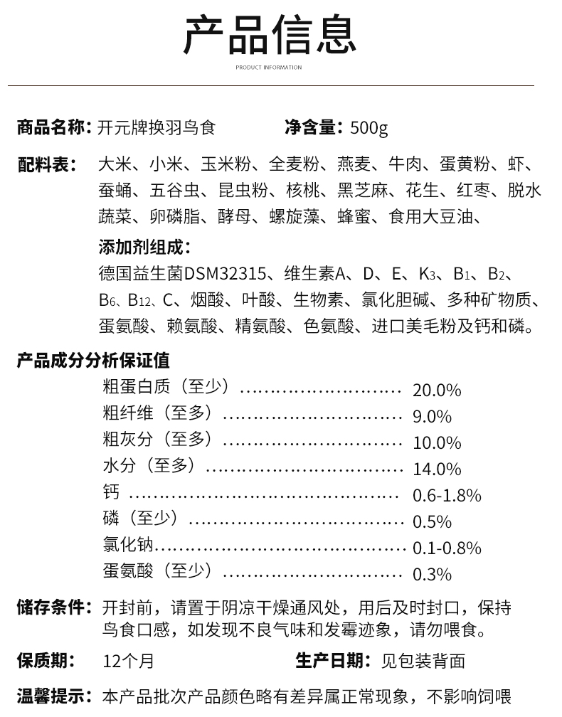 升級換羽_14