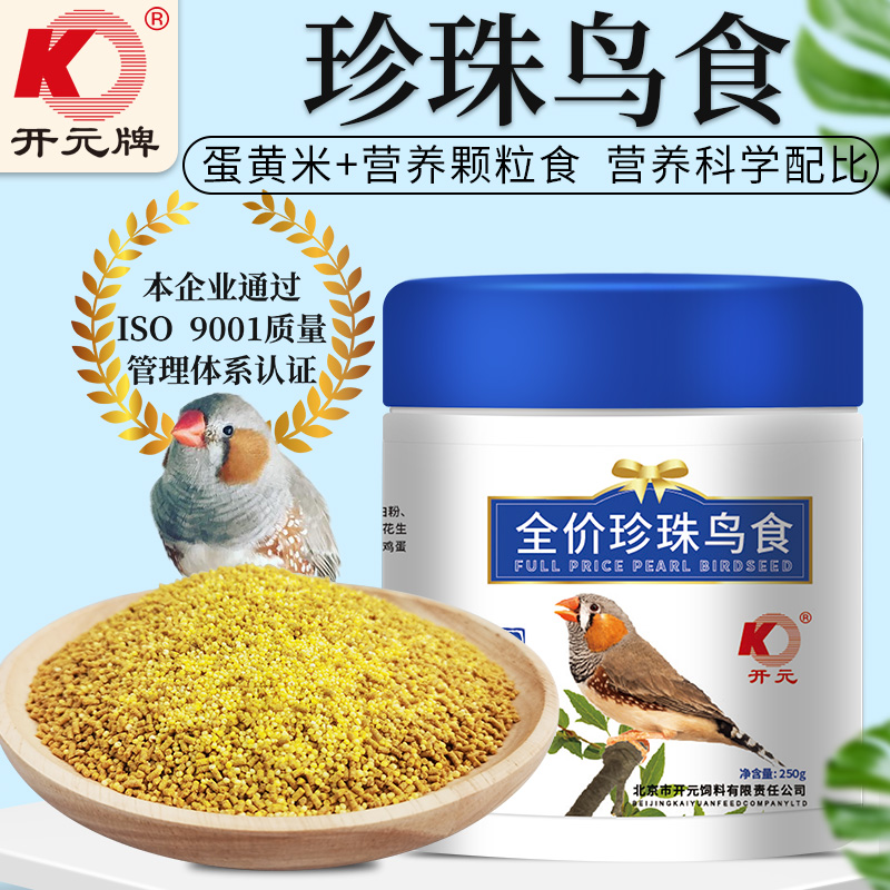 開(kāi)元牌桶裝珍珠鳥(niǎo)食200g