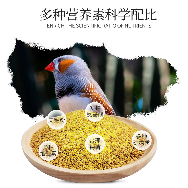 開(kāi)元牌桶裝珍珠鳥(niǎo)食200g