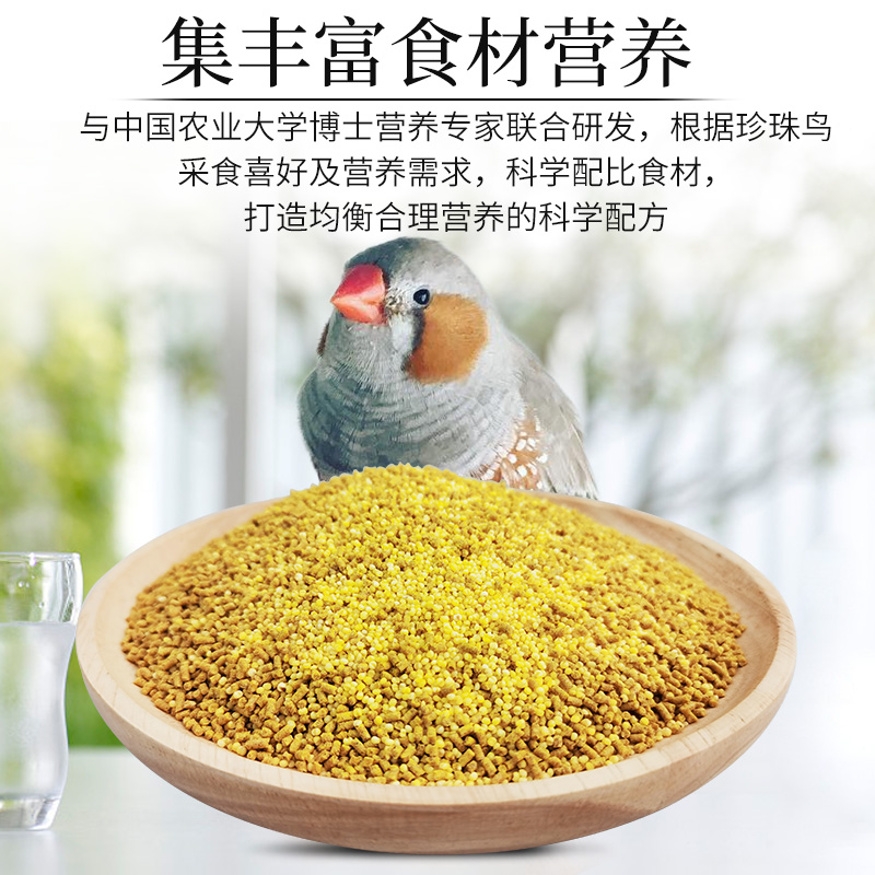 開(kāi)元牌桶裝珍珠鳥(niǎo)食200g