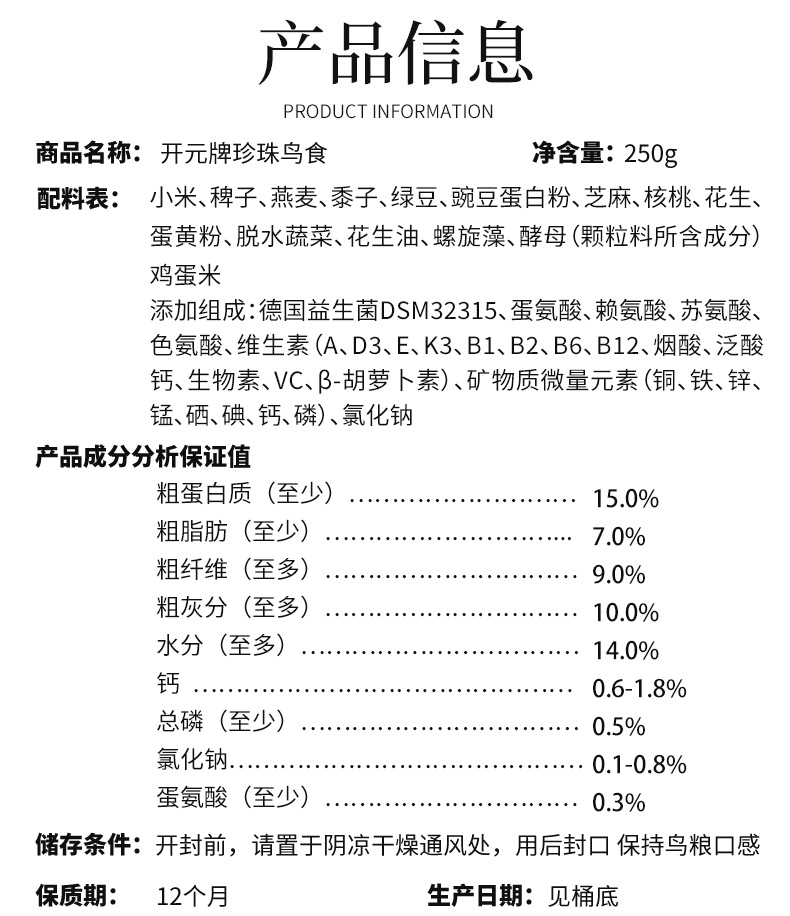 桶珍珠_(kāi)12