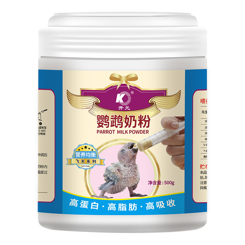 開元牌桶裝鸚鵡奶粉750g