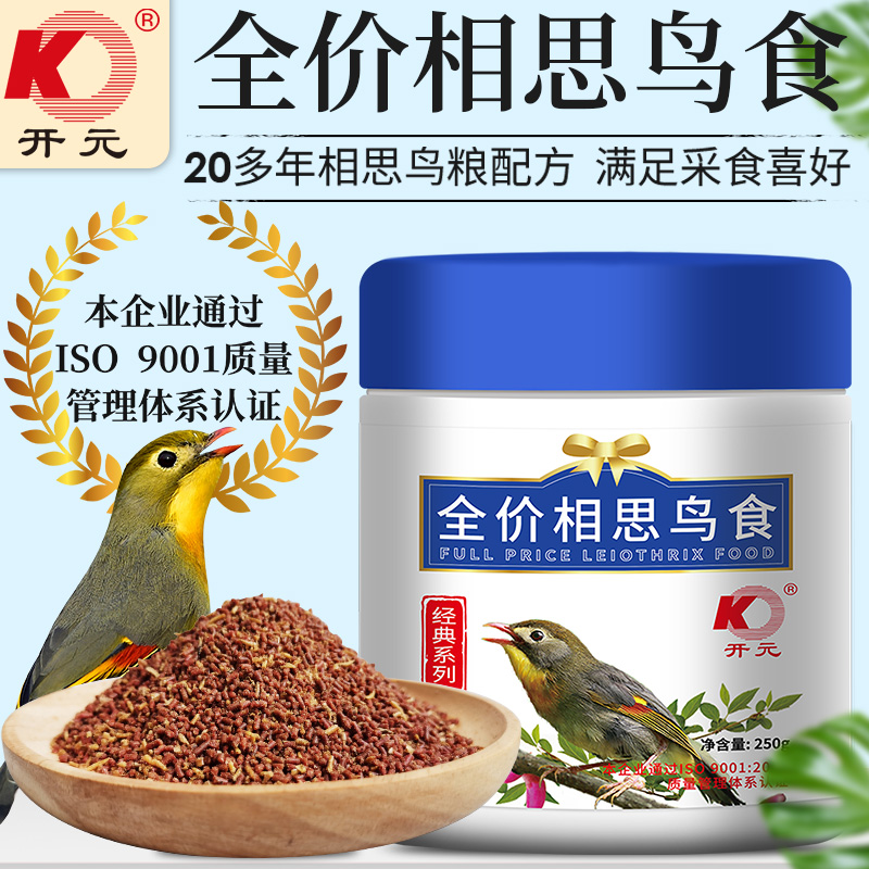 開(kāi)元牌桶裝相思鳥(niǎo)食250g