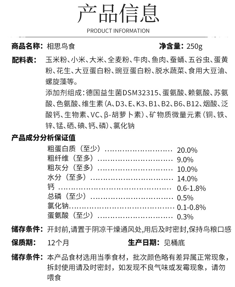 桶相思_14