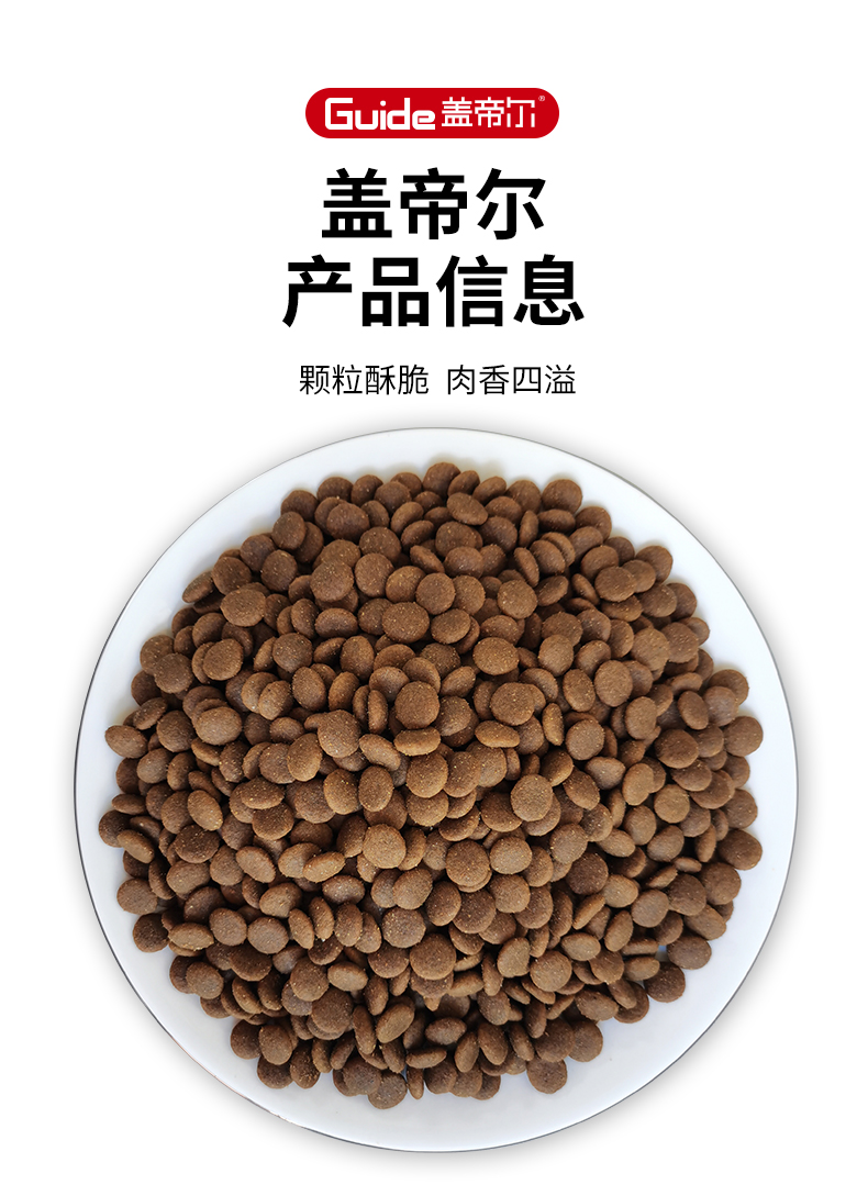 蓋帝爾德牧15kg_12