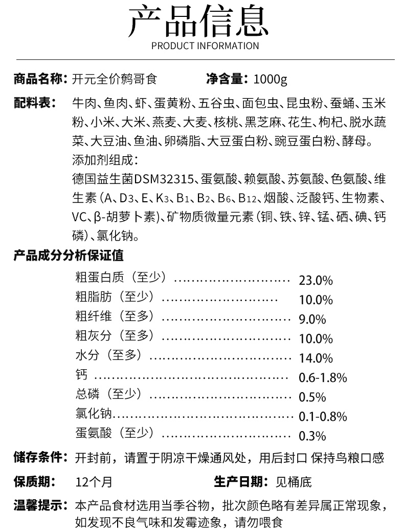 桶全價(jià)鷯哥_15