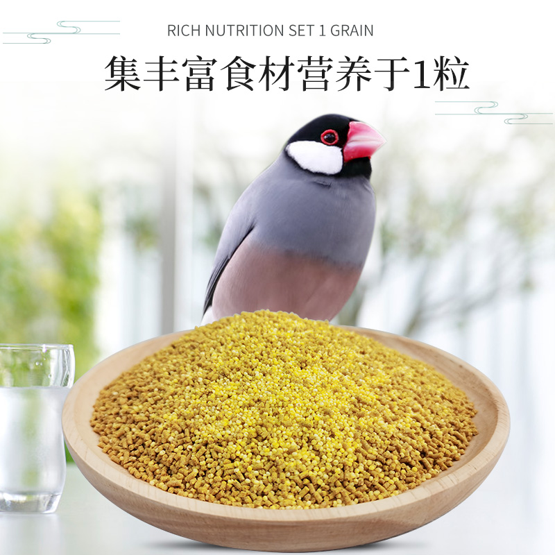 開元牌全價文鳥食250g