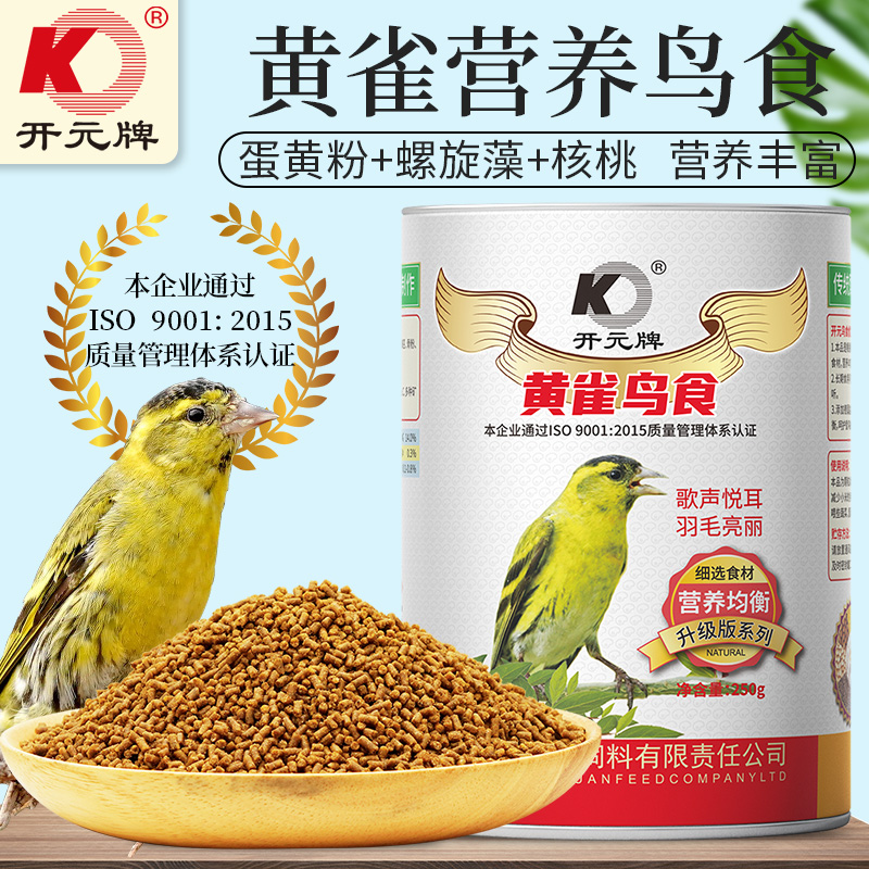 開元牌黃雀鳥食500g