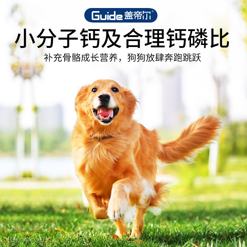 蓋帝爾中大型成犬通用糧20kg