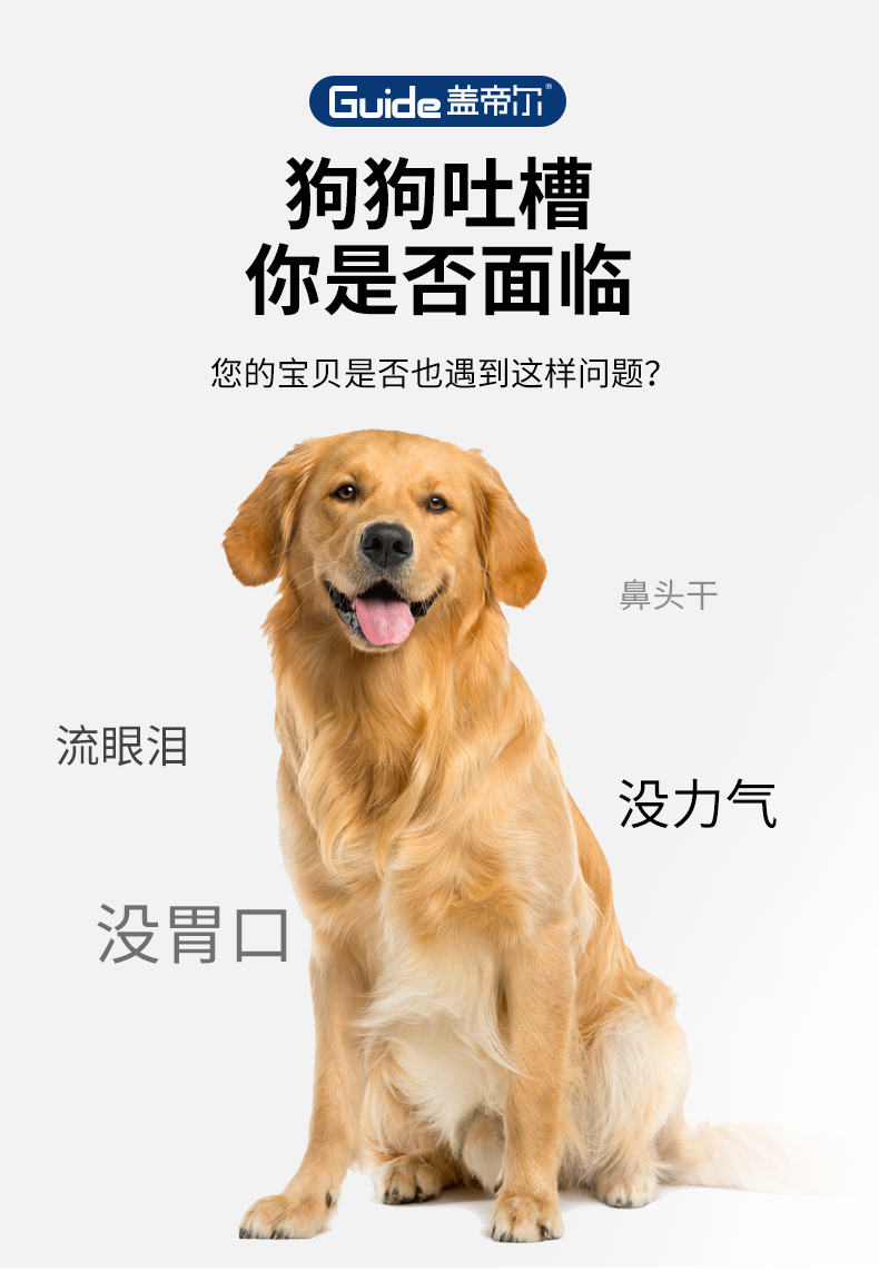 蓋帝爾20kg成犬_02