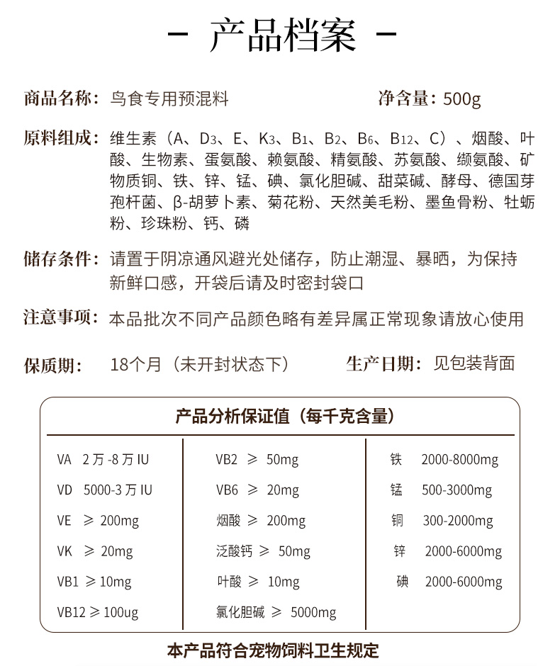 預混料_07