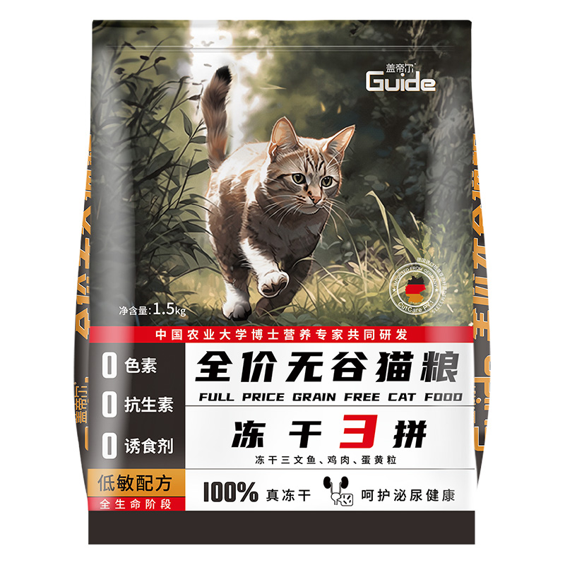 蓋帝爾凍干三拼五谷鮮肉貓糧1.5kg