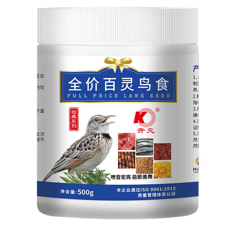 百靈鳥食