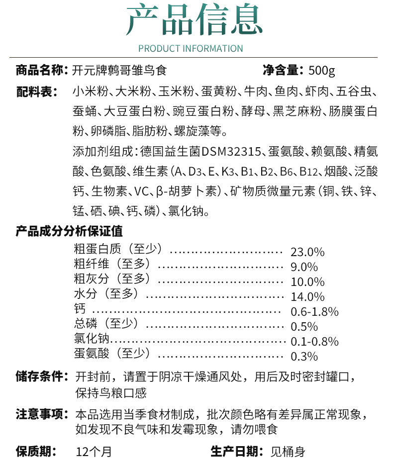 桶鷯哥雛鳥_11