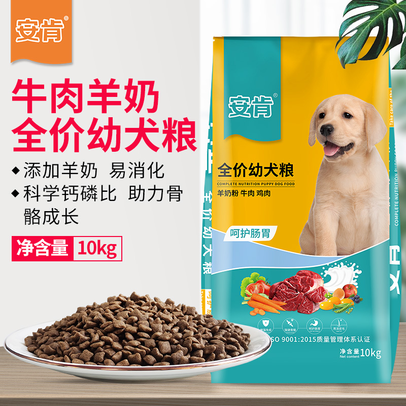 安肯經典系列全價幼犬糧10kg