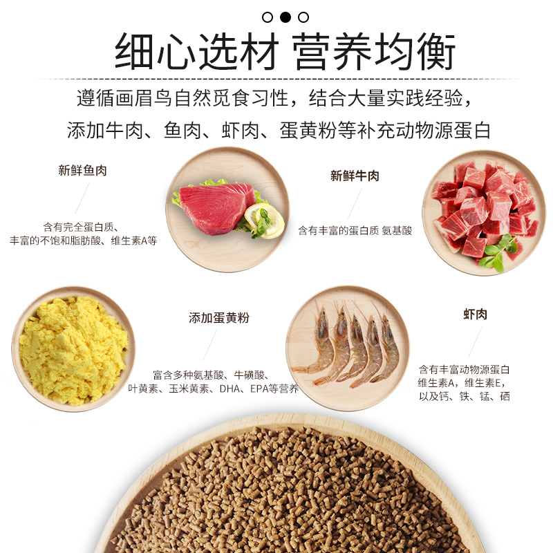 開(kāi)元牌精品系列全價(jià)畫(huà)眉食1000g