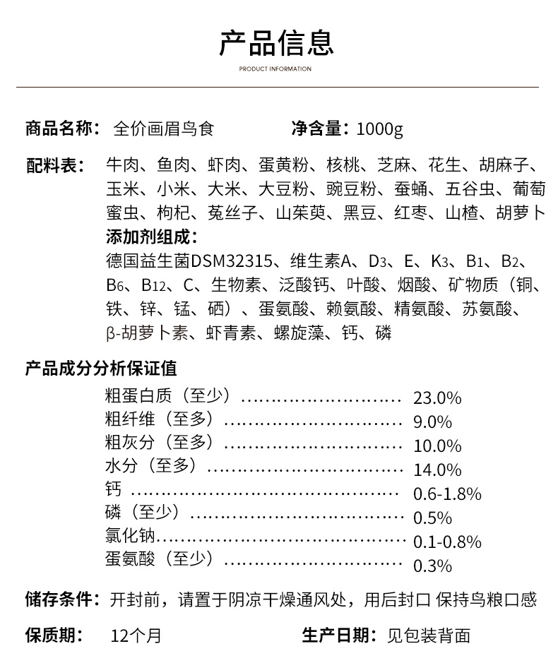 升級(jí)精品畫(huà)眉_10