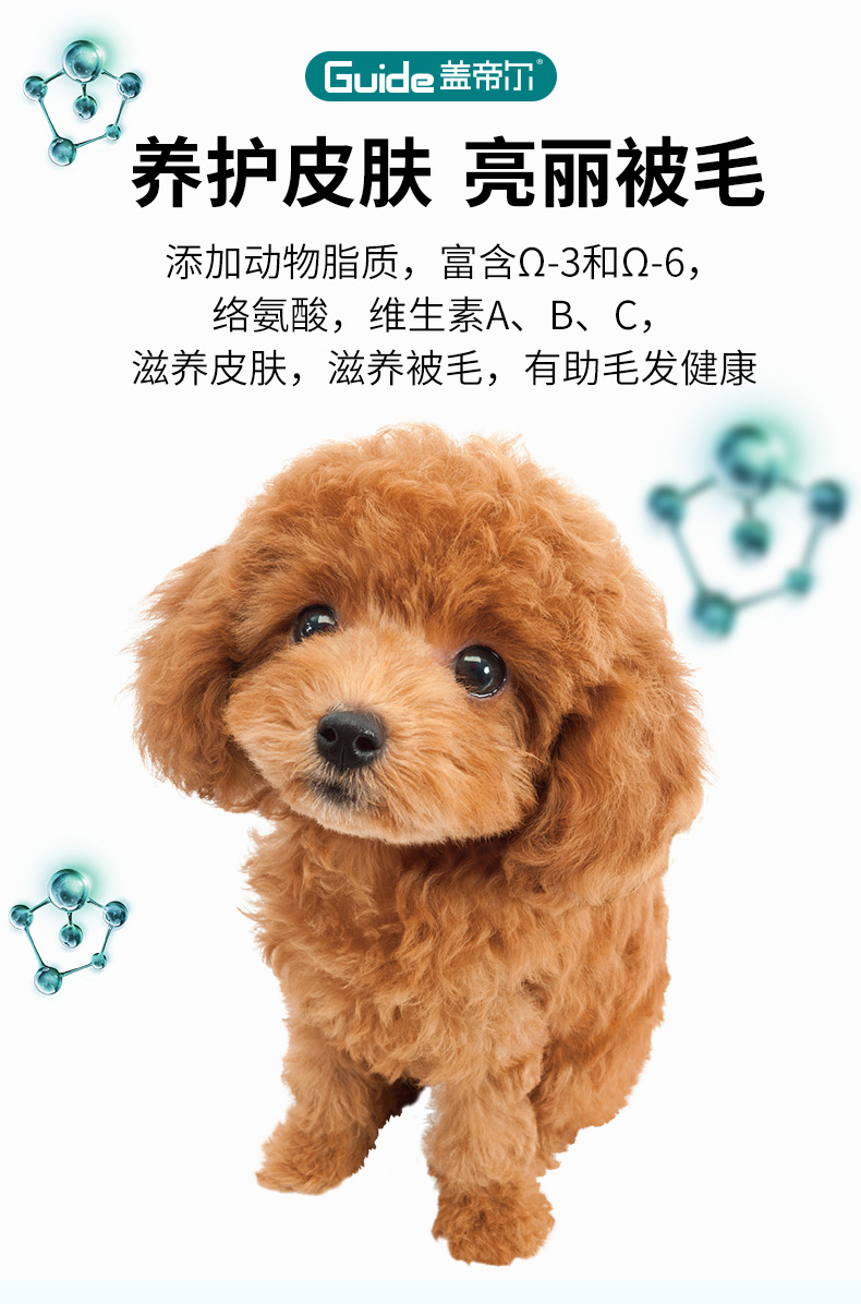 蓋帝爾幼犬糧1.5kg_06