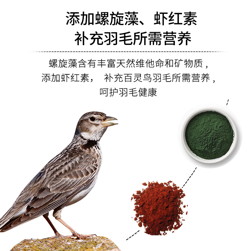 開(kāi)元蓋帝爾百靈專用鳥(niǎo)糧鳥(niǎo)飼料提性愛(ài)唱文鳥(niǎo)食鳥(niǎo)料益生菌營(yíng)養(yǎng)750g