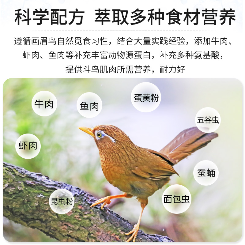 開元蓋帝爾斗鳥畫眉專用鳥食鳥飼料提性愛唱益生菌營(yíng)養(yǎng)鳥糧750g