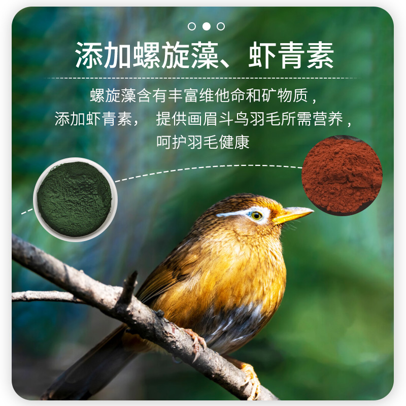 開元蓋帝爾斗鳥畫眉專用鳥食鳥飼料提性愛唱益生菌營(yíng)養(yǎng)鳥糧750g