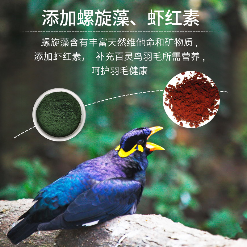 開(kāi)元蓋帝爾鷯哥專(zhuān)用鳥(niǎo)飼料八哥鳥(niǎo)食鳥(niǎo)糧助毛靚麗羽毛營(yíng)養(yǎng)鳥(niǎo)食飼料