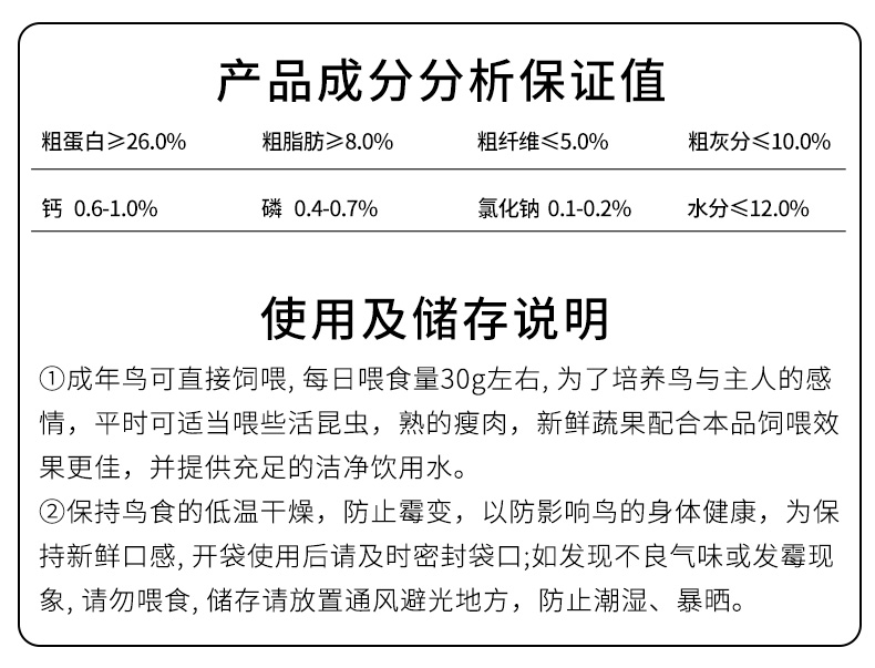 蓋帝爾鷯哥_15